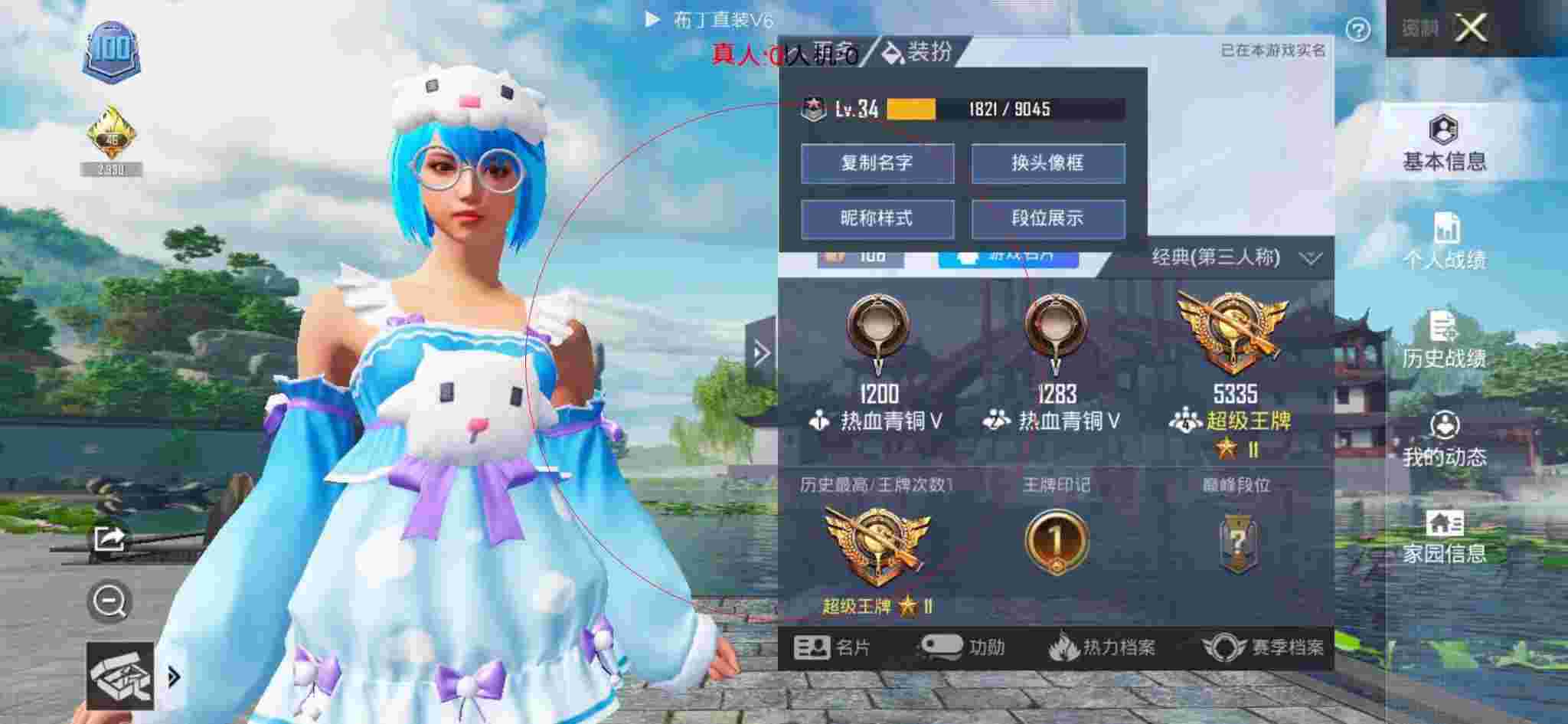 和平精英透视自瞄 - 科技游戏助手辅助预览图